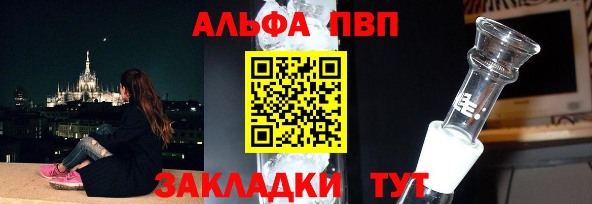 Alfa_PVP VHQ  APVP Crystall  Вход с VPN  Мегион  Alpha-PVP крисы CK 