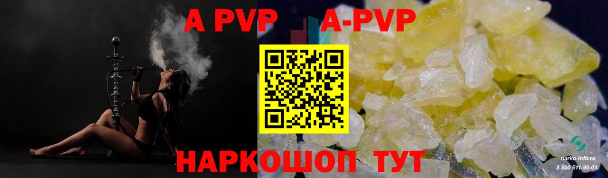 Alpha-PVP Crystall Мегион