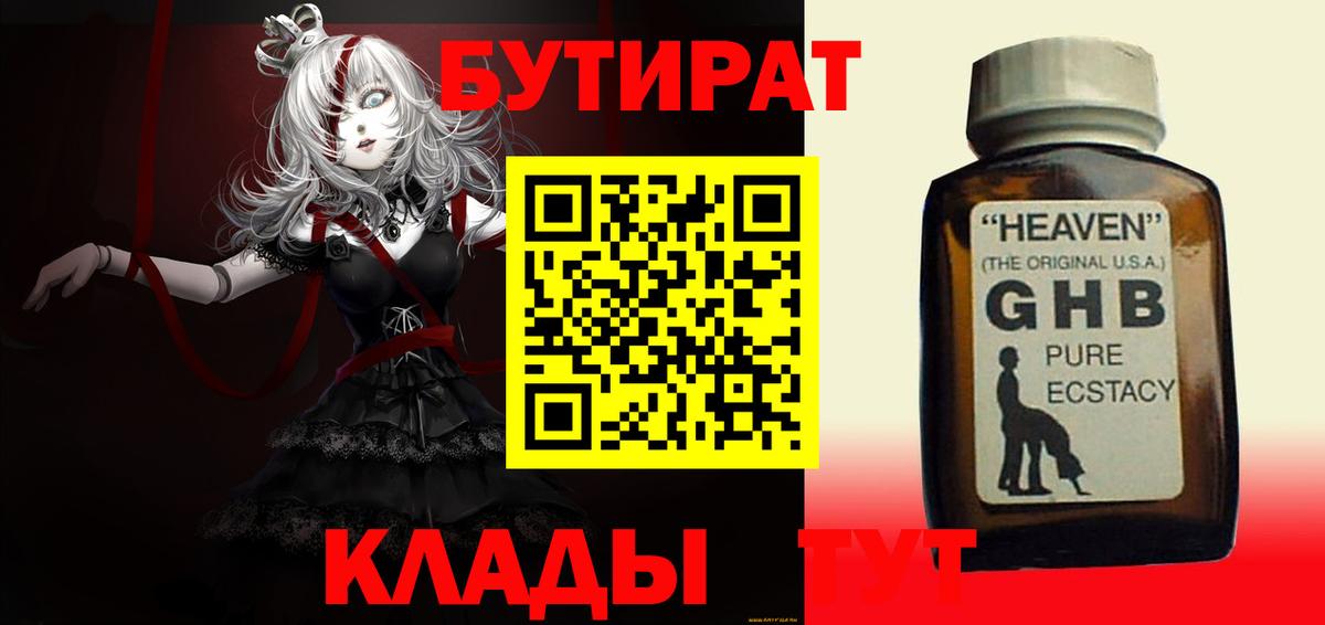 БУТИРАТ оксана Мегион