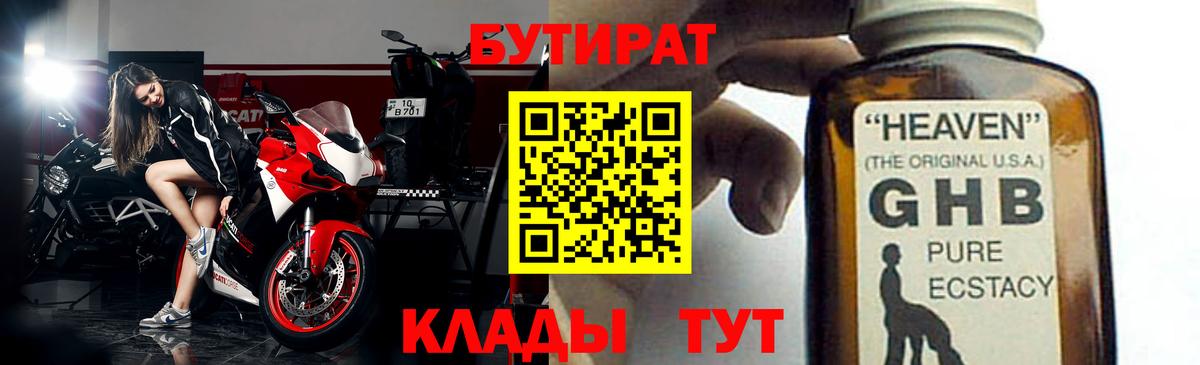 Бутират оксана  Вход с VPN  Бутират  Мегион 