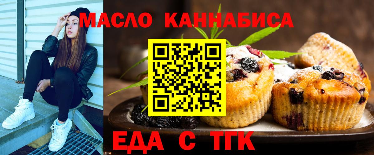 Печенье с ТГК марихуана Мегион
