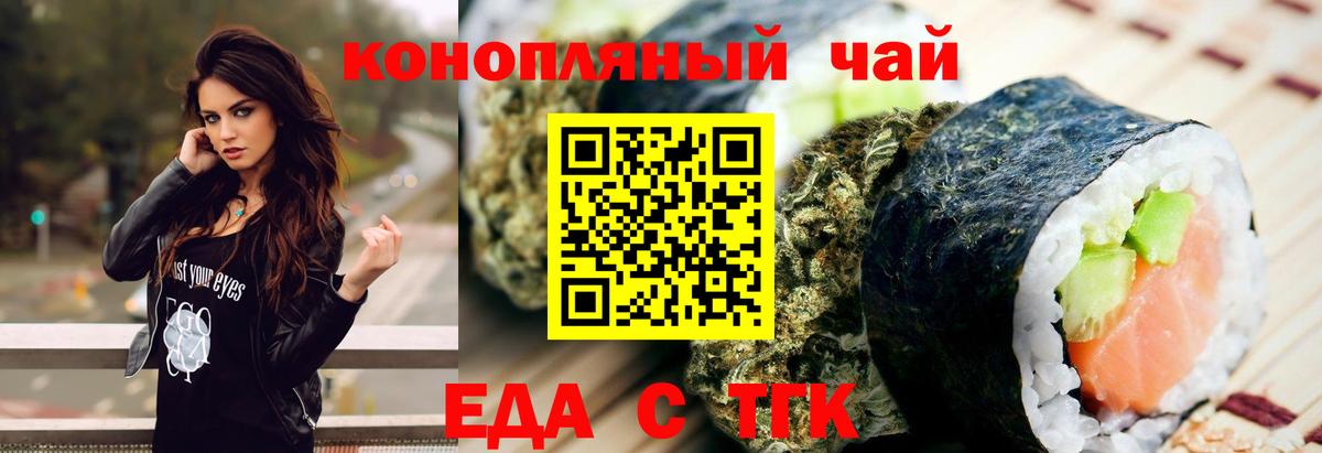 Cannafood марихуана  Вход с VPN  Мегион 