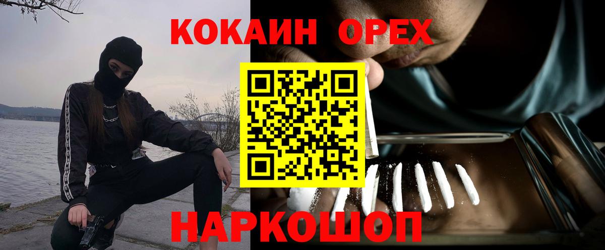 Cocaine Эквадор Мегион