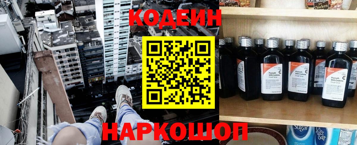 Мегион  Кодеин Purple Drank  Кодеиновый сироп Lean напиток Lean (лин)  Вход с VPN 