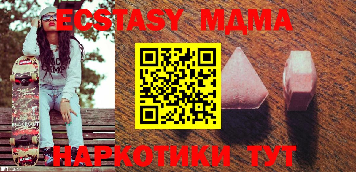 Экстази TESLA  Экстази XTC  Вход с VPN  Мегион 