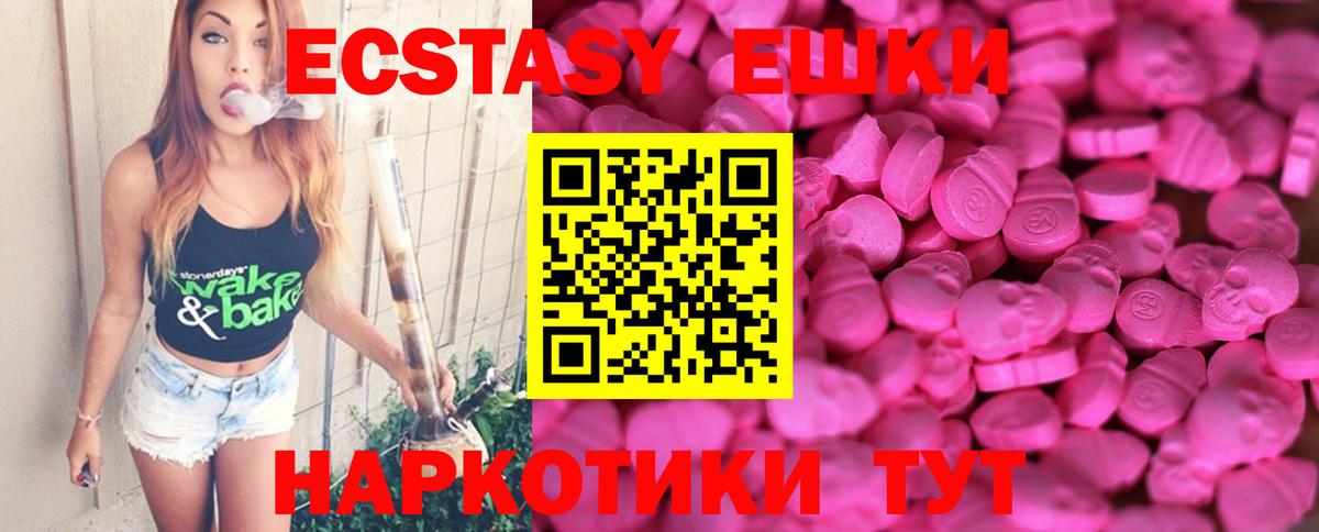 Экстази Cube Мегион