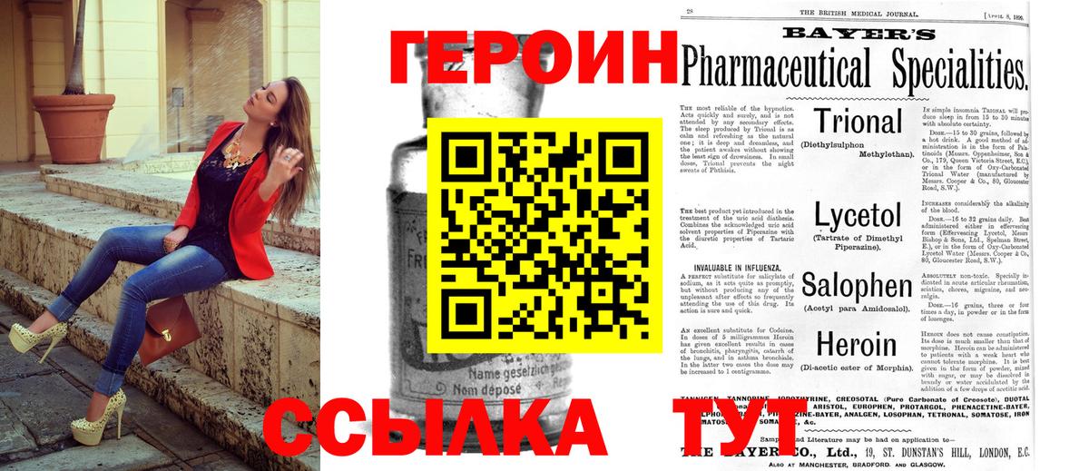 ГЕРОИН  Вход с VPN  Мегион  ГЕРОИН гречка 