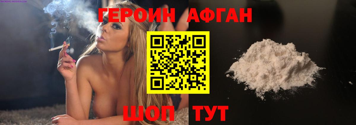 Героин VHQ Мегион