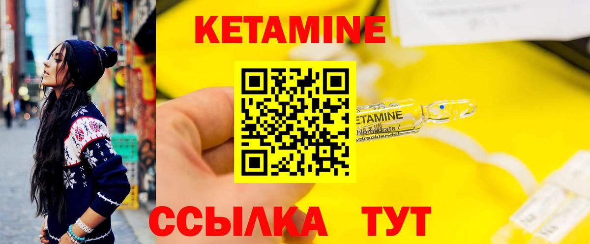 Кетамин VHQ Мегион