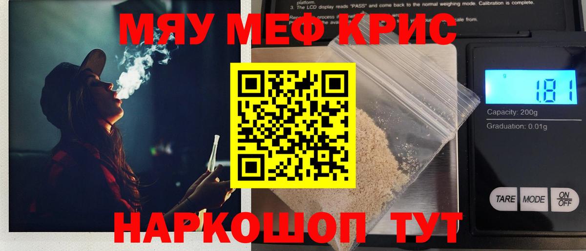 МЕФ мука Мегион