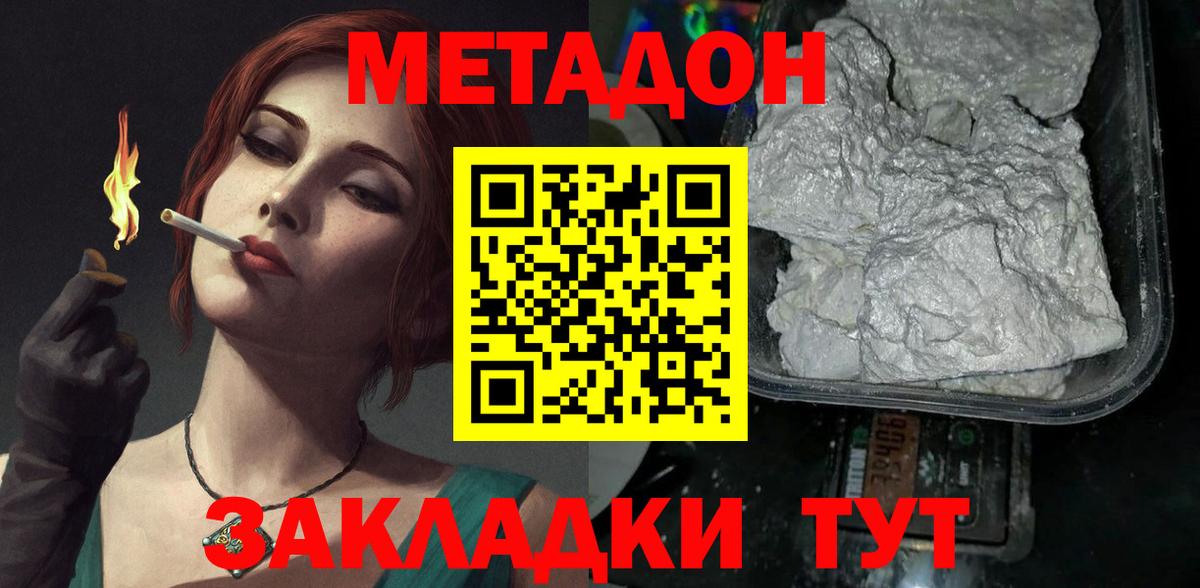 гидра сайт  Вход с VPN  Мегион  площадка формула  МЕТАДОН белоснежный 