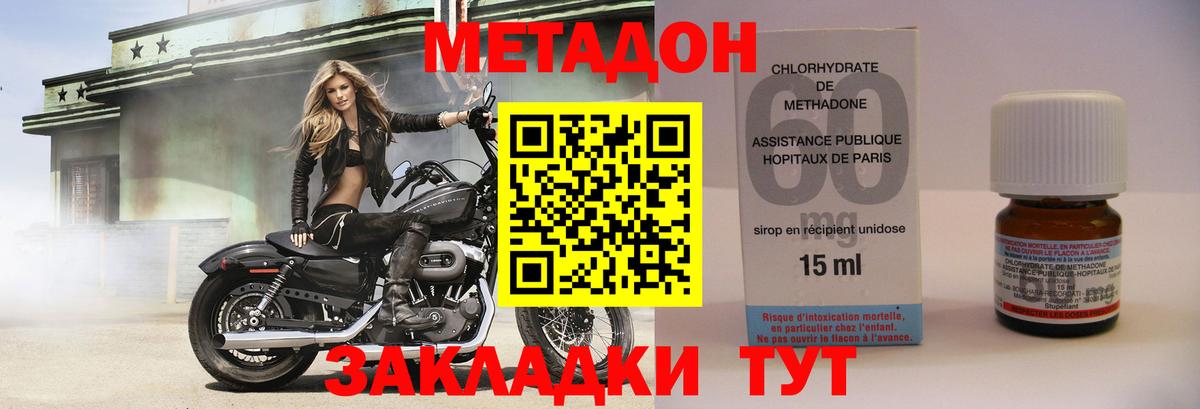 Метадон VHQ Мегион