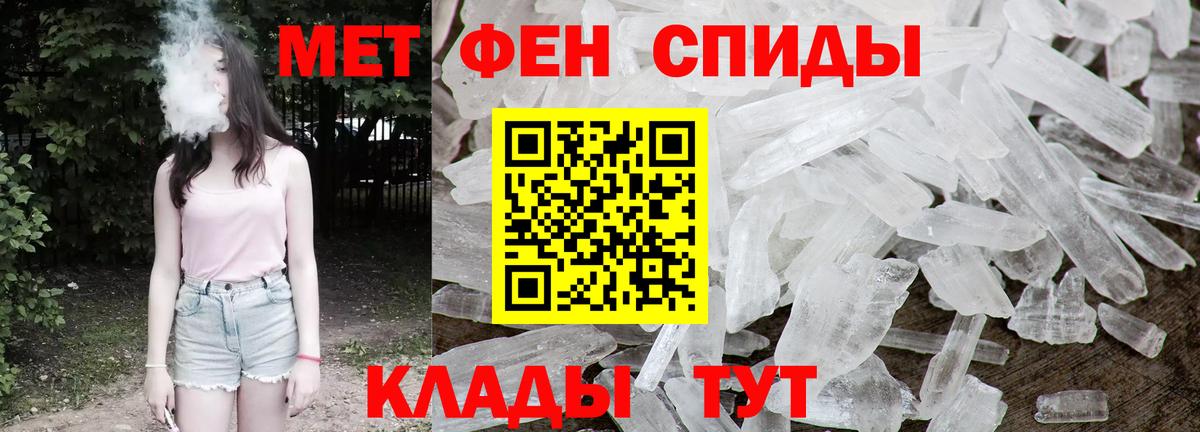 Метамфетамин Декстрометамфетамин 99.9% Мегион