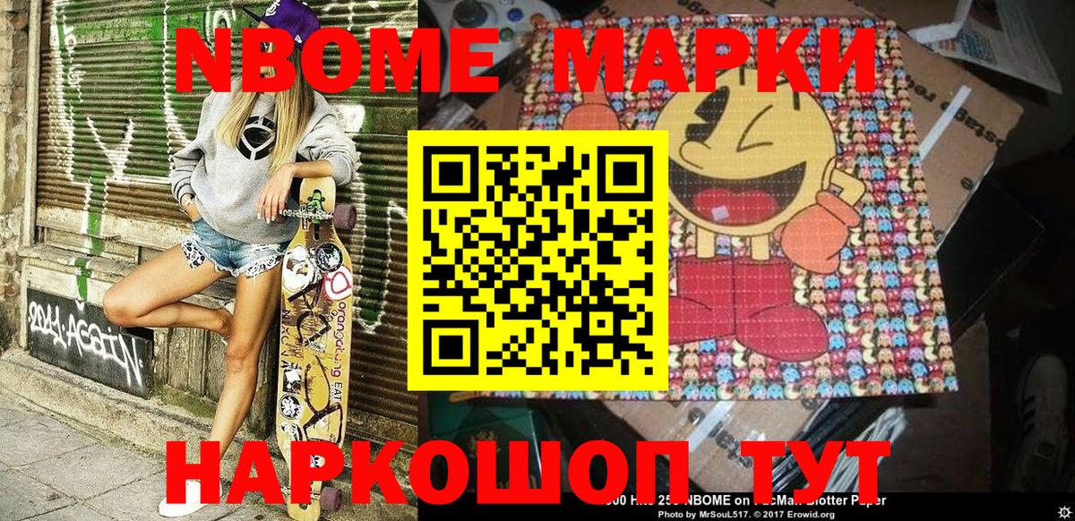 Марки N-bome 1,8мг  как найти   Вход с VPN  Мегион  Марки N-bome 1,8мг  Марки N-bome 