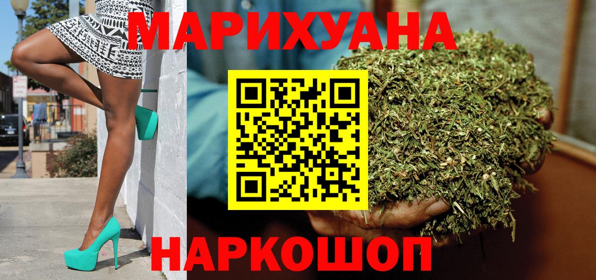 Канабис планчик Мегион